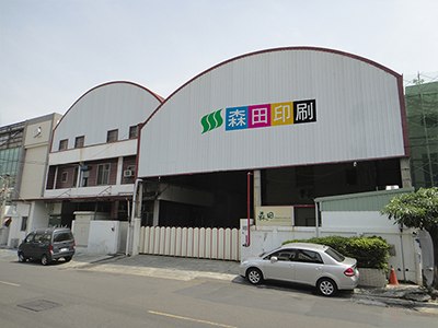 Established Plant 2 in An-Ping Industrial Park